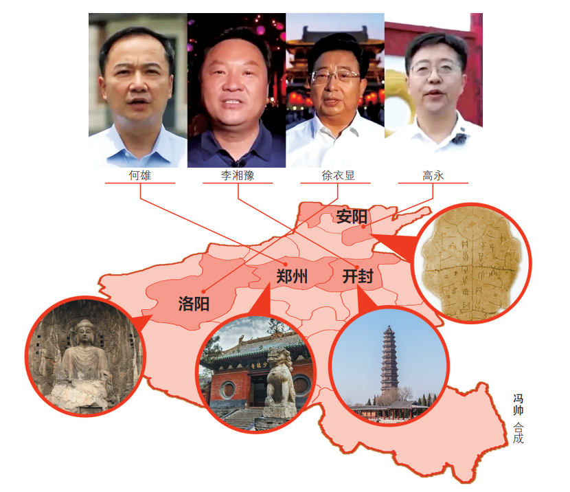 河南省4地的市長齊登央視推介城市，力邀大家“到此一游”