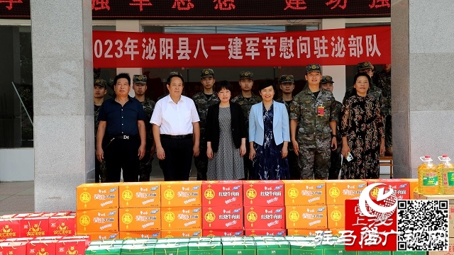 泌陽(yáng)縣：八一建軍節(jié)走訪慰問武警官兵
