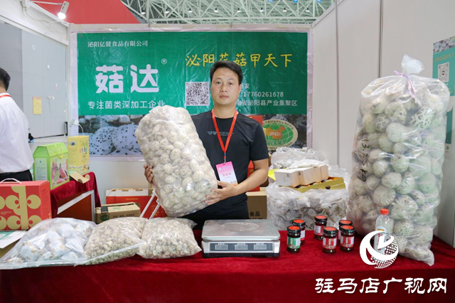 借助“農(nóng)加會”平臺 泌陽“黑色”農(nóng)產(chǎn)品美名遠(yuǎn)揚(yáng)