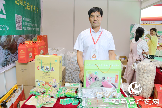 借助“農(nóng)加會”平臺 泌陽“黑色”農(nóng)產(chǎn)品美名遠(yuǎn)揚(yáng)