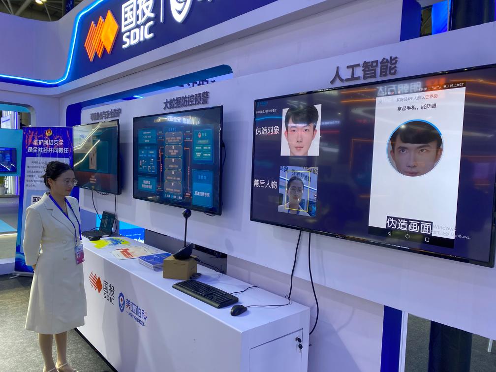 科技筑起安全屏障——探營2023年國家網(wǎng)絡安全宣傳周網(wǎng)絡安全博覽會