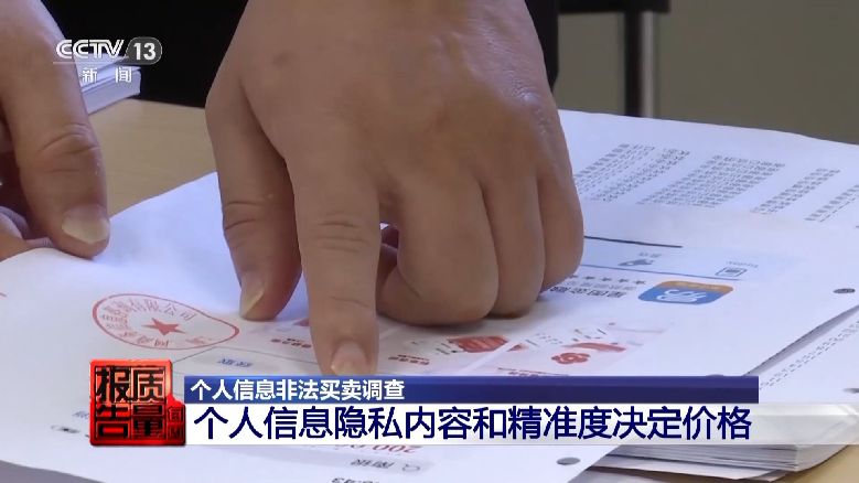 個人信息是如何泄露并被利用的？揭開貸款中介背后的黑灰產(chǎn)業(yè)鏈→