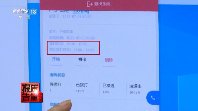 個人信息是如何泄露并被利用的？揭開貸款中介背后的黑灰產(chǎn)業(yè)鏈→