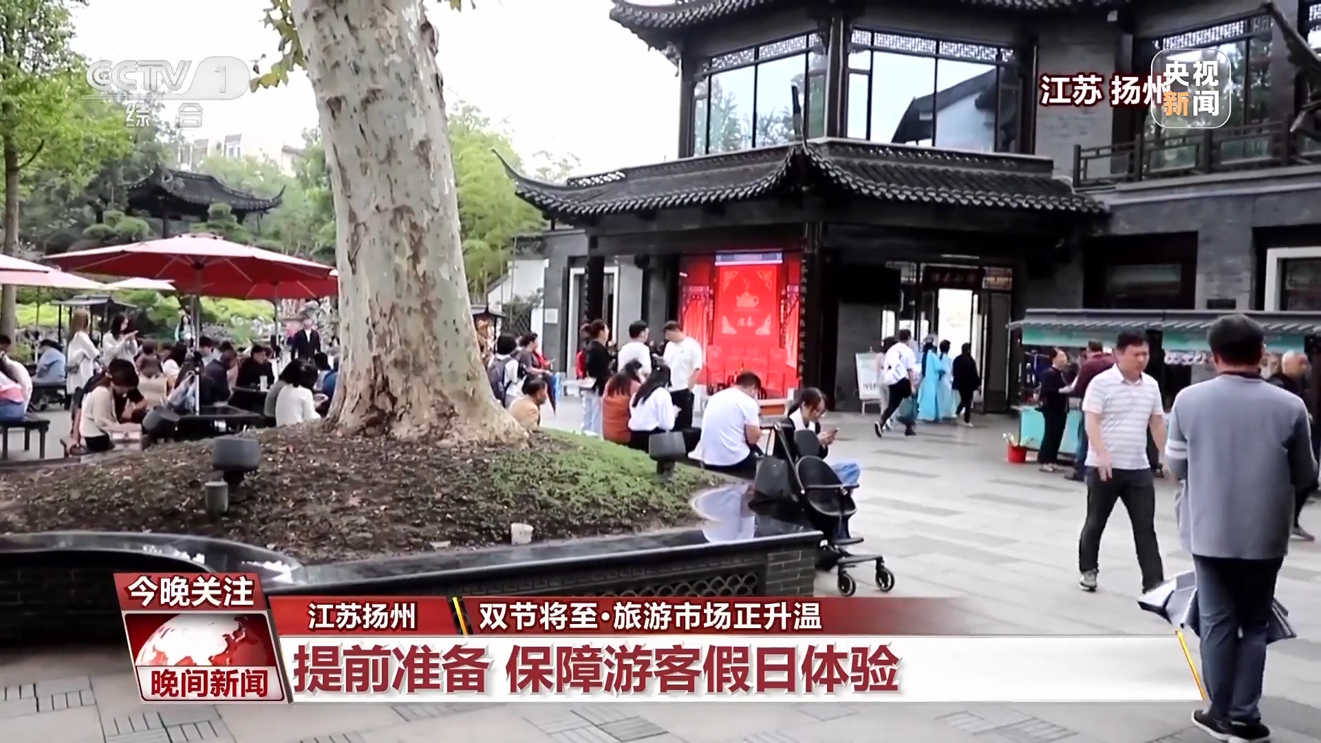 消費火爆！中秋國慶雙節(jié)將至 旅游市場正升溫