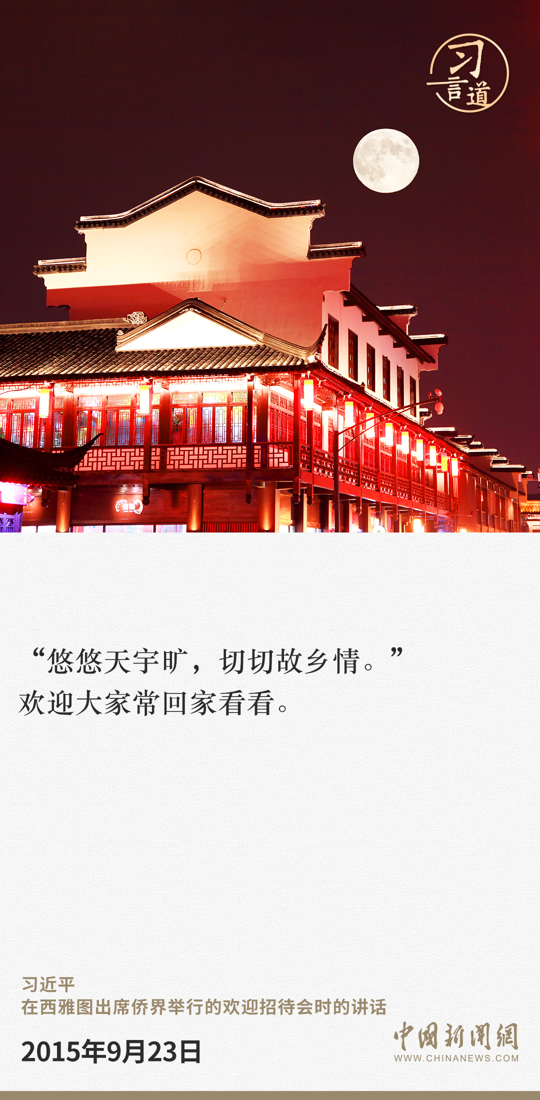 習(xí)言道｜歡迎大家?；丶铱纯? /></p>
<p style=