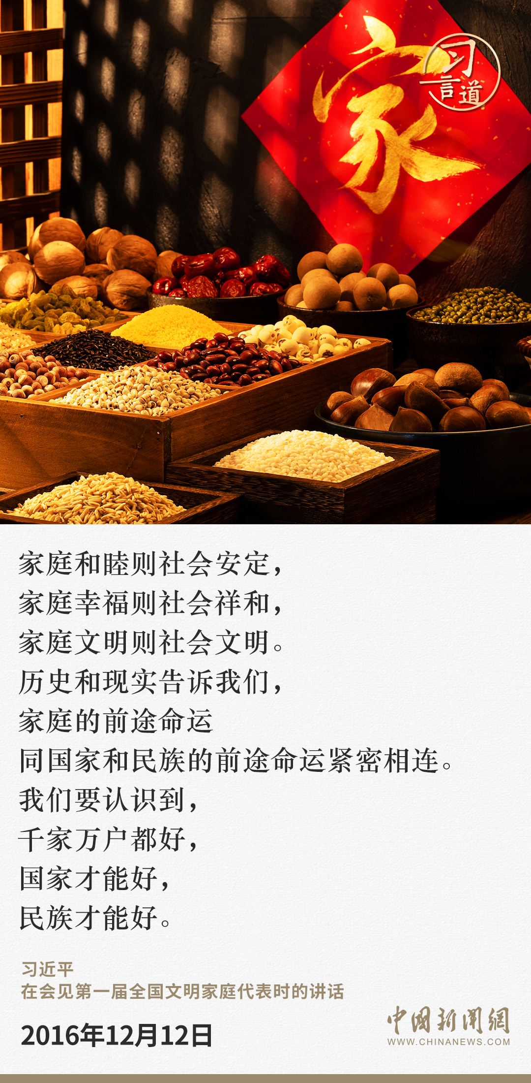 習(xí)言道｜歡迎大家?；丶铱纯? /></p>
<p style=