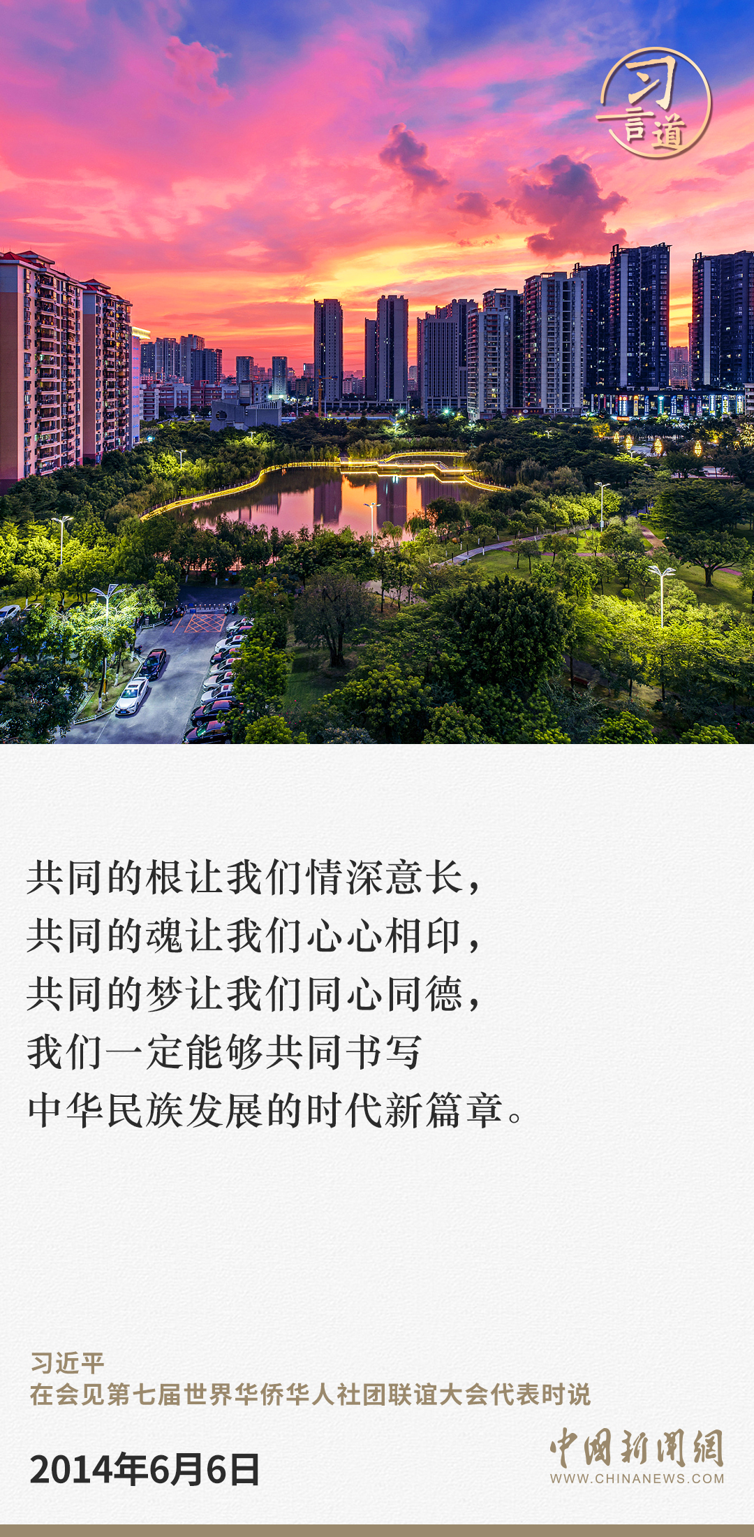 習(xí)言道｜歡迎大家?；丶铱纯? /></p>
<p style=