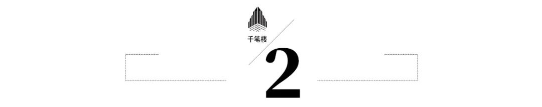 千筆樓｜一帶一路，何以大“道”？