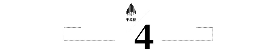 千筆樓｜一帶一路，何以大“道”？