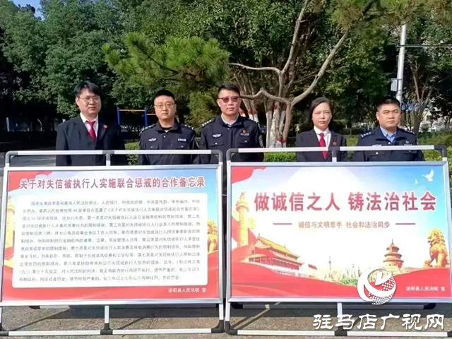 做誠信之人，鑄法治社會——泌陽縣人民法院開展執(zhí)行專項宣傳活動