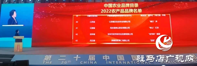 全國(guó)118個(gè)農(nóng)產(chǎn)品品牌出爐，確山香菇入選