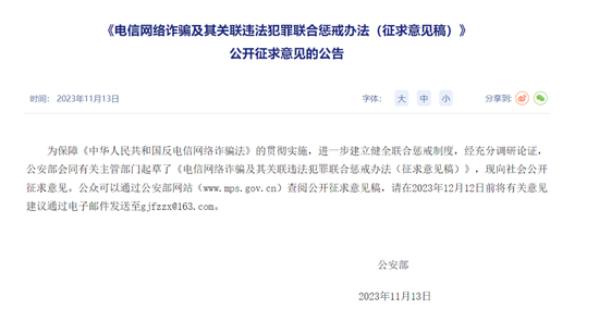 電詐重要頭目浮出水面！遣返回國后會面臨哪些處罰？