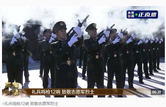 英雄，安息！第十批在韓中國(guó)人民志愿軍烈士遺骸安葬儀式在沈陽(yáng)舉行