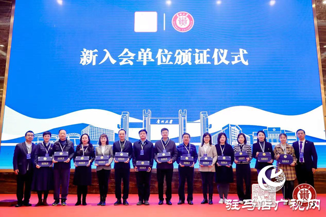 黃淮學(xué)院校友會(huì)成為中國高等教育學(xué)會(huì)校友工作研究分會(huì)會(huì)員單位