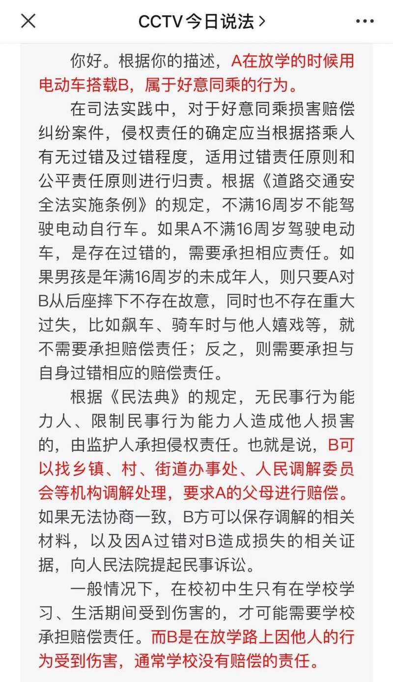 好心載同學(xué)赴考出車(chē)禍，遭索賠近60萬(wàn)？法院判了……