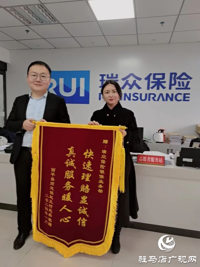駐馬店：誠(chéng)信服務(wù)暖人心 客戶千里寄錦旗