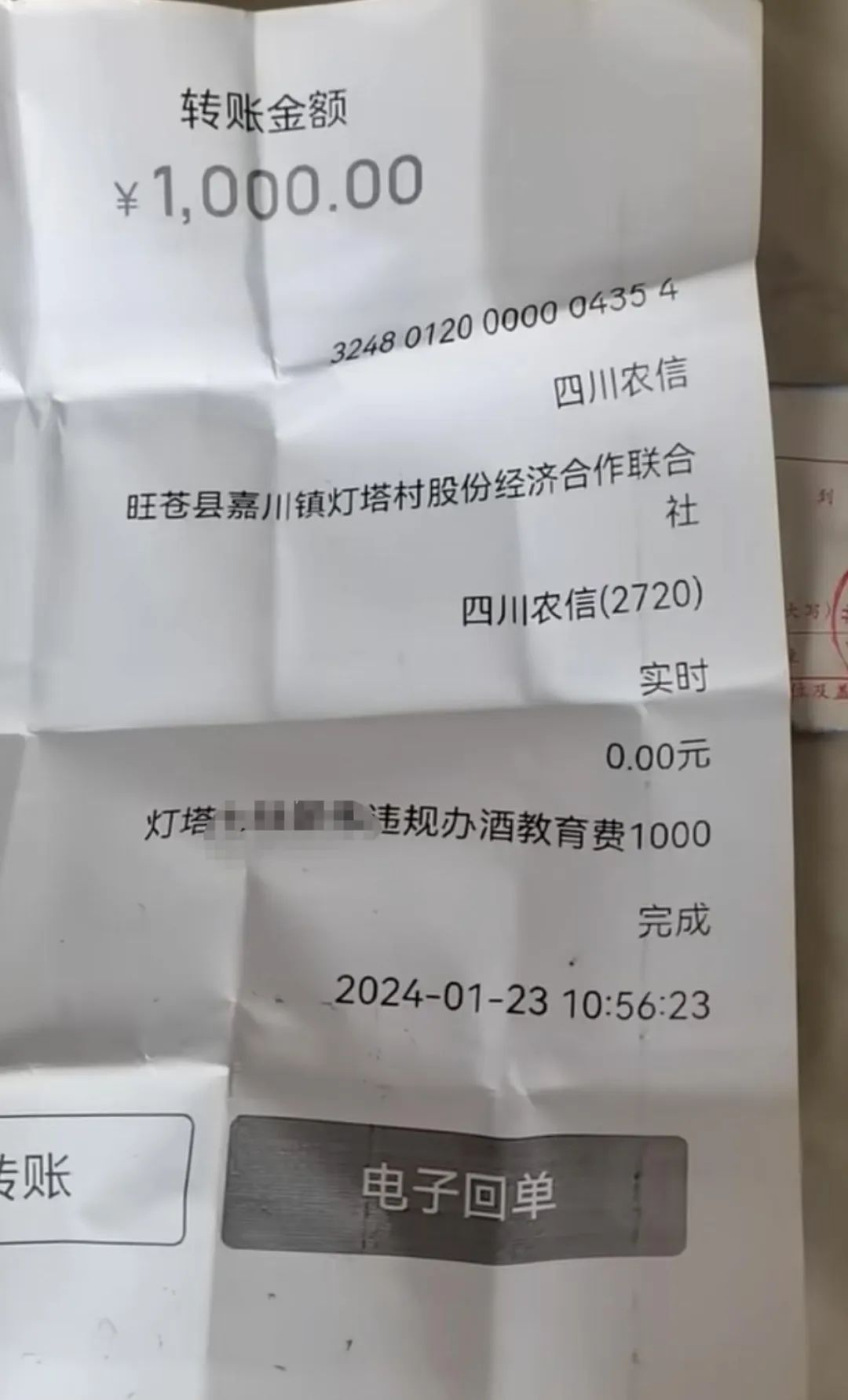 村民辦酒席被罰1000元？當(dāng)?shù)鼗貞?yīng)：親戚舉報(bào)他5年辦了4次，吃不起了