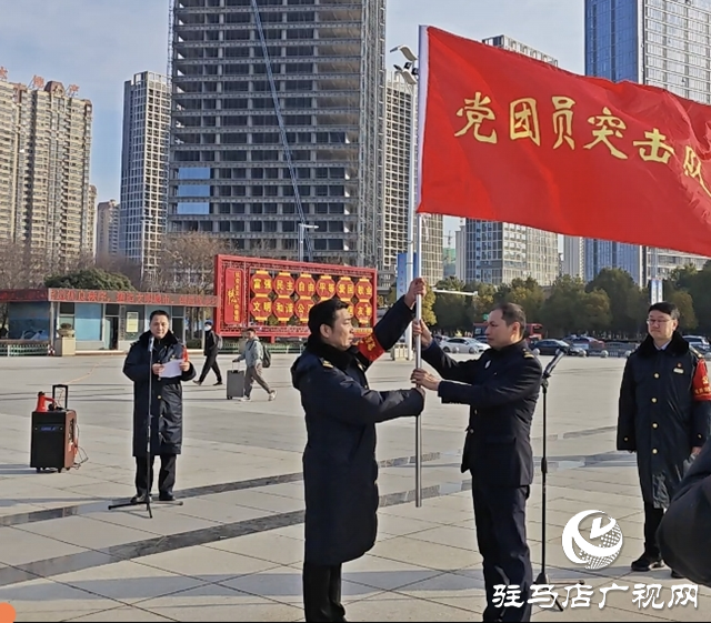 駐馬店車務(wù)段：黨團(tuán)員突擊隊溫暖春運旅客回家路