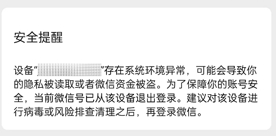 微信發(fā)布重要提醒：這些文件不要點！