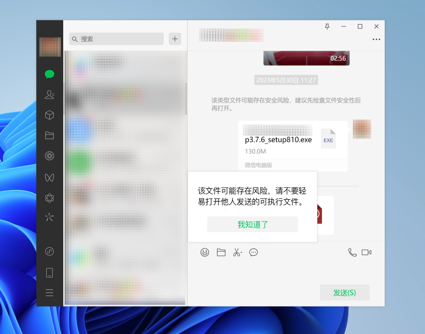微信發(fā)布重要提醒：這些文件不要點！