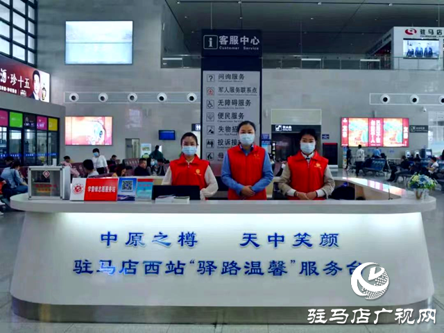 來到駐馬店，有事，找“驛路情深”和“驛路溫馨”！