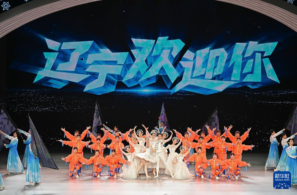 全冬會 | 第十四屆全國冬季運(yùn)動會閉幕式舉行