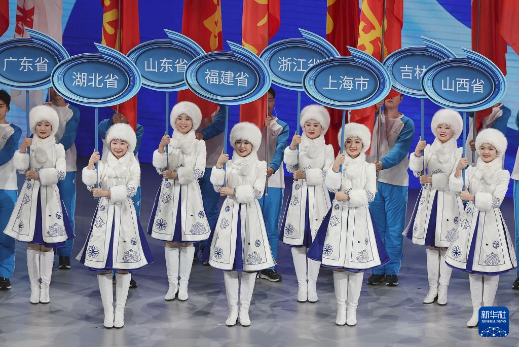 全冬會 | 第十四屆全國冬季運(yùn)動會閉幕式舉行