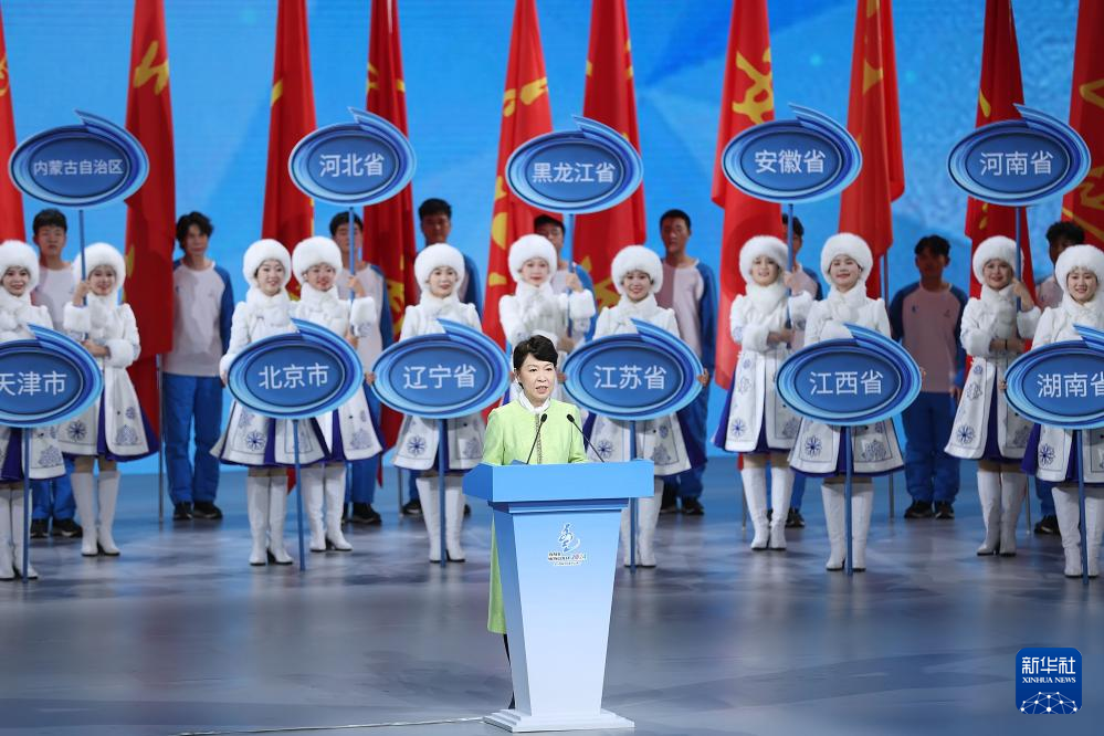 全冬會 | 第十四屆全國冬季運(yùn)動會閉幕式舉行