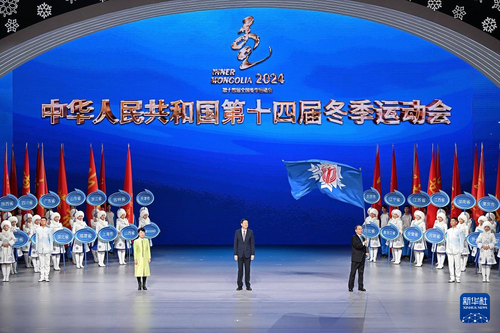 全冬會 | 第十四屆全國冬季運(yùn)動會閉幕式舉行