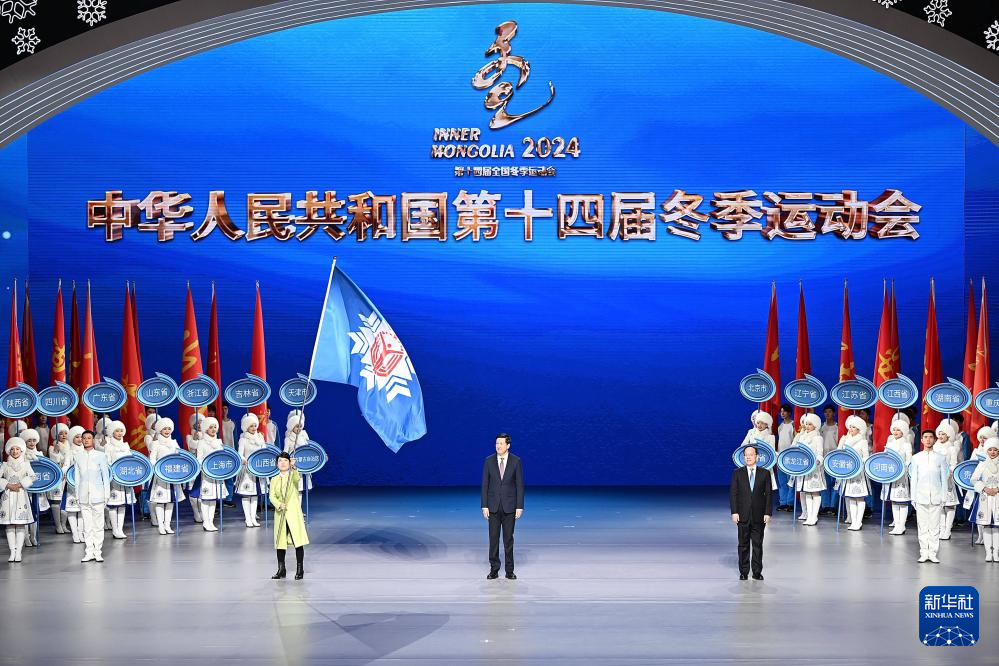 全冬會 | 第十四屆全國冬季運(yùn)動會閉幕式舉行