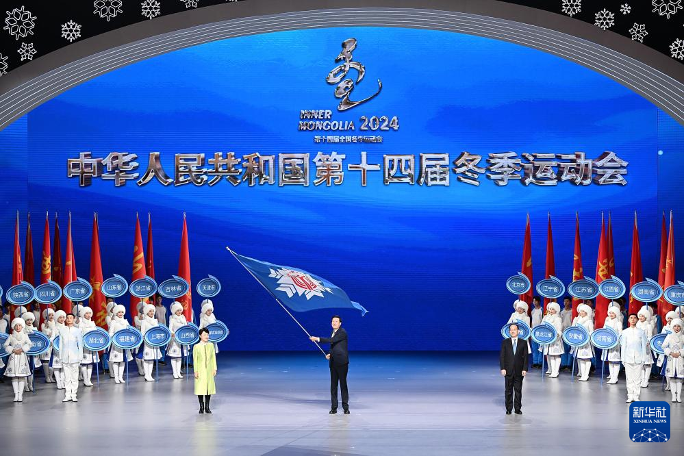 全冬會 | 第十四屆全國冬季運(yùn)動會閉幕式舉行