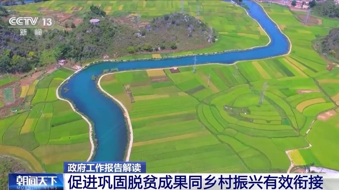 “大農(nóng)業(yè)觀”第一次寫入政府工作報(bào)告！今年“三農(nóng)”工作重點(diǎn)有這些