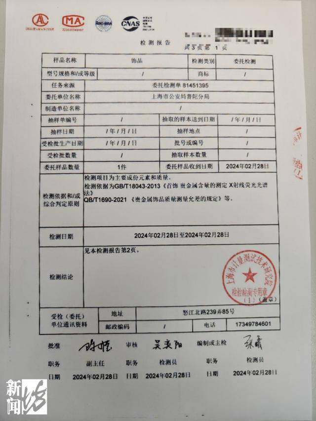 女子花2萬元買的金手鐲，竟是拉面師傅制做的……