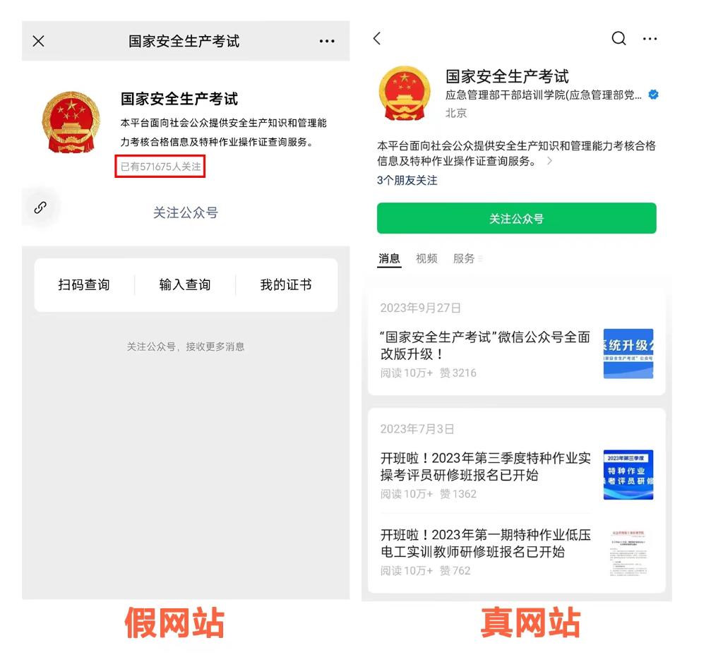 1.9萬(wàn)余張操作證造假！安全生產(chǎn)如何攔住“隱形殺手”