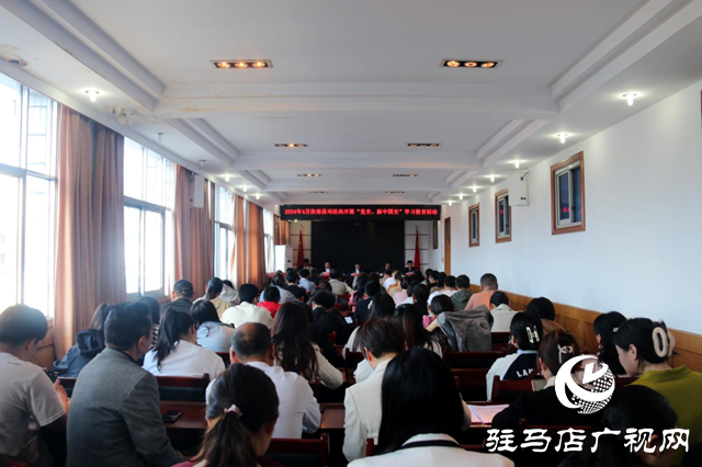 汝南縣司法局開(kāi)展學(xué)習(xí)黨史、新中國(guó)史學(xué)習(xí)教育活動(dòng)