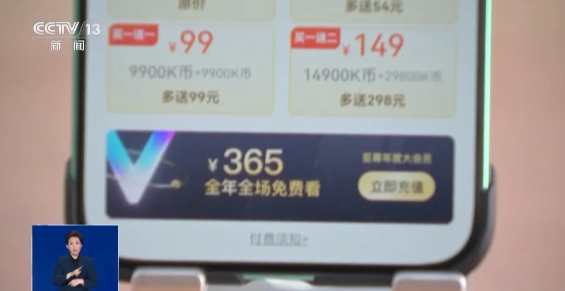 “解鎖一集只需0.9元”？小心微短劇暗藏套路
