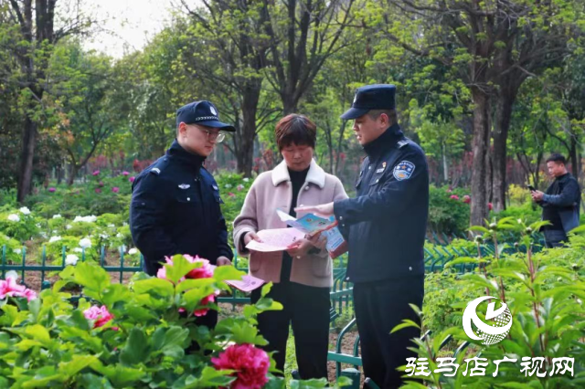 汝南縣公安局：牡丹叢中話(huà)反詐