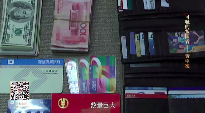 “叛國者”黃宇，已執(zhí)行死刑！