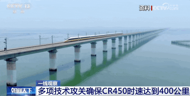 世界最快高鐵！時速提升至400公里意味著什么？