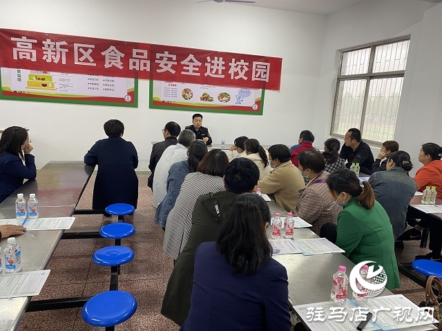 駐馬店市高新區(qū)市場(chǎng)監(jiān)督管理分局開展食品安全進(jìn)校園活動(dòng)