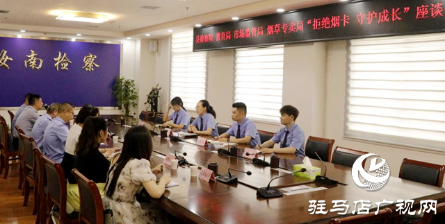 汝南縣人民檢察院聯(lián)合多家單位開展“拒絕煙卡 守護(hù)成長”專項活動