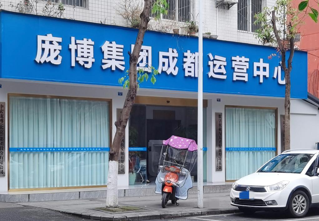新華調(diào)查丨“認(rèn)養(yǎng)黑豬”就“返利”？ 警惕新型網(wǎng)絡(luò)傳銷！
