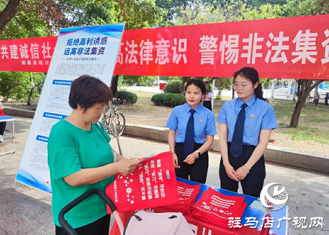 新蔡縣組織開展“守住錢袋子 護(hù)好幸福家”活動(dòng)