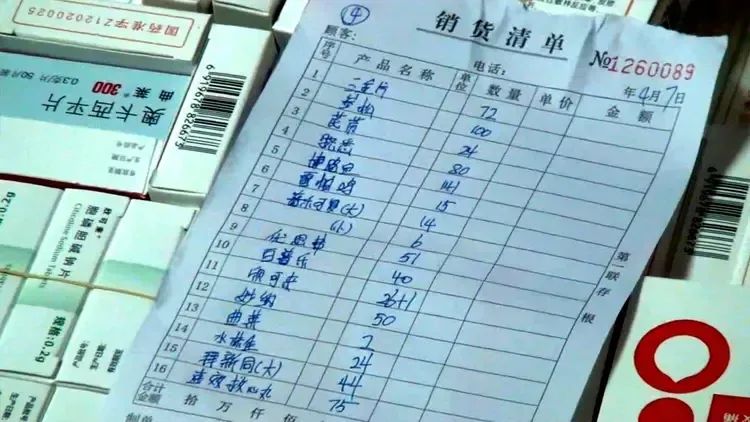 發(fā)展下線用社?？ㄩ_藥套現(xiàn) 20余噸涉案藥品被查扣