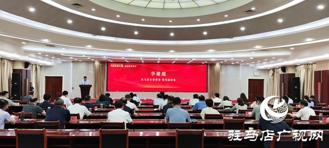 “我為營商代言”活動(dòng)在駐馬店市啟動(dòng)