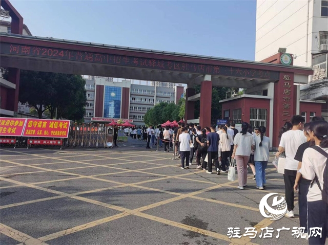 2024年中考今日啟幕！駐馬店市207631名考生奔赴考場