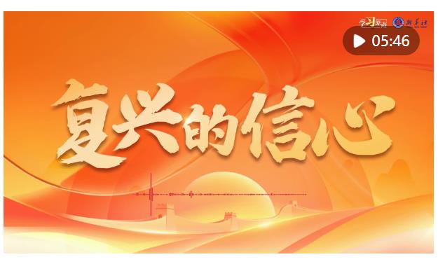 學(xué)習(xí)原聲｜全面深化改革開放，總書記這樣說