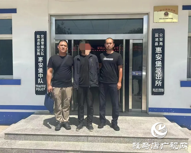 破獲多起案件！確山公安打擊違法犯罪“火力全開”