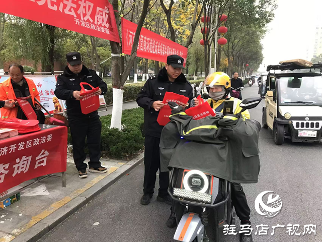 駐馬店經(jīng)濟(jì)開發(fā)區(qū)開展憲法宣傳周集中宣傳活動