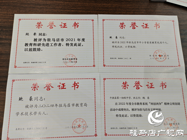 【全市教育工作宣傳采訪(fǎng)之名師風(fēng)采】鮑豪：教育征程上的閃耀之星
